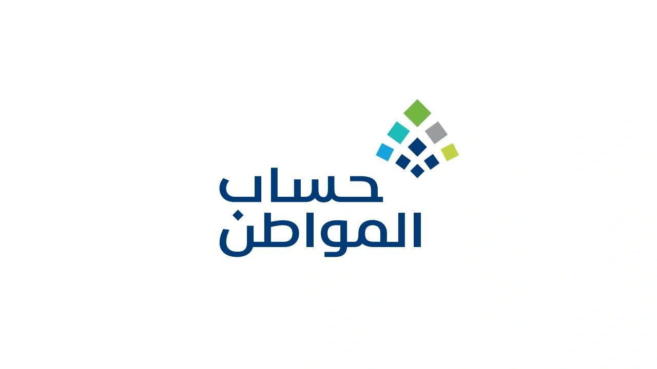 صورة حساب المواطن تسجيل دخول