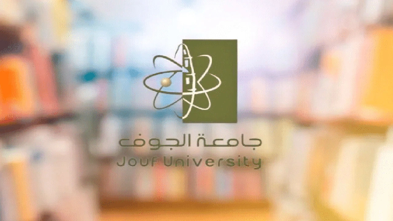 صورة حساب معدل جامعة الجوف