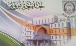 حساب معدل جامعة نزوى