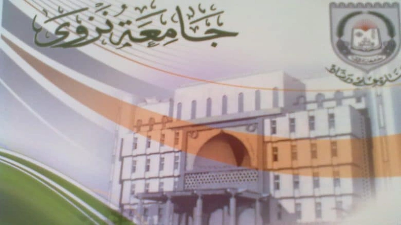 صورة حساب معدل جامعة نزوى