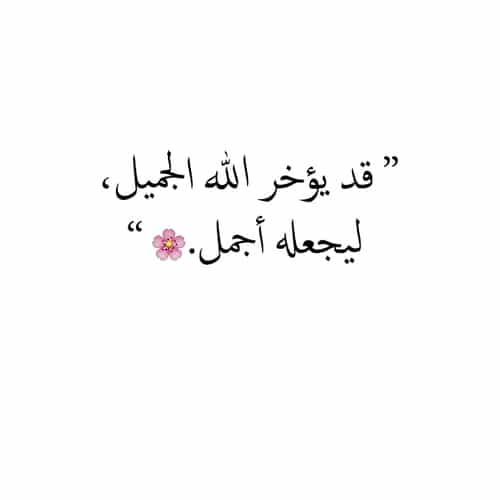 حكم دينية