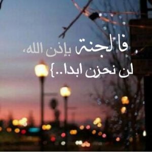 حكم دينية