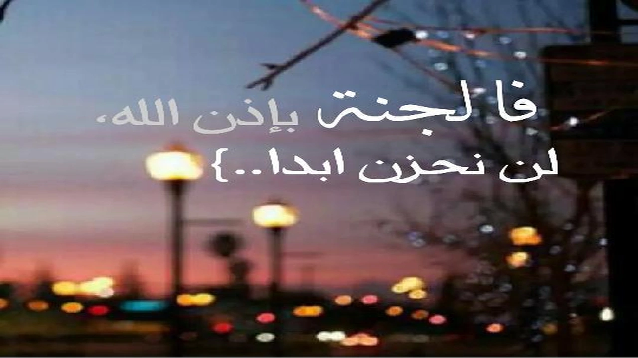 صورة حكم دينية