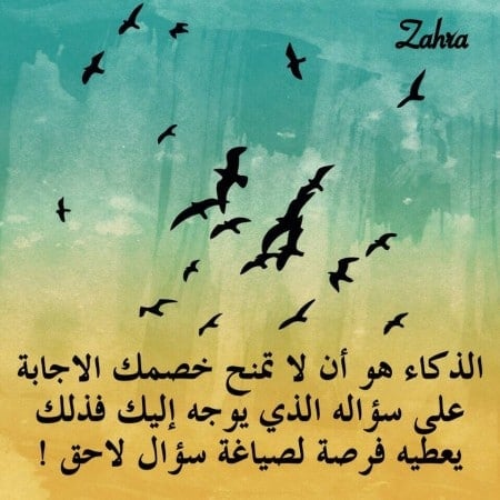 حكم عن الحياة