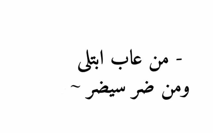 حكم قصيرة