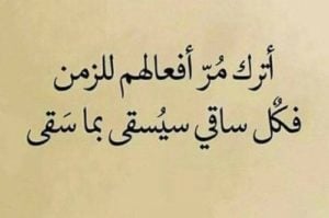 حكم قصيرة