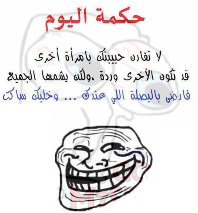 حكم مضحكة