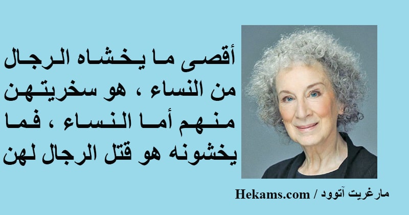 حكم مضحكة
