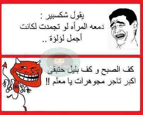 حكم مضحكة
