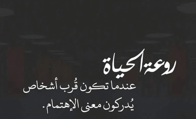 حكم وأقوال عن الصداقة والوفاء