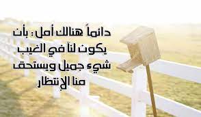 حكم واقوال عن الحياة