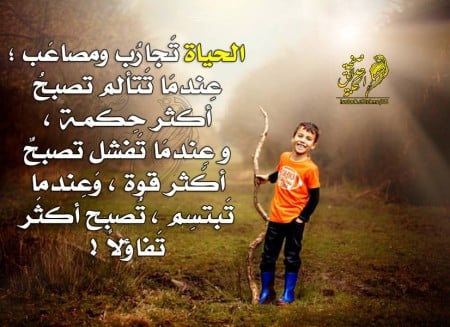 حكم واقوال عن الحياة