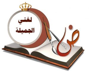 حل كتاب لغتي ثالث متوسط