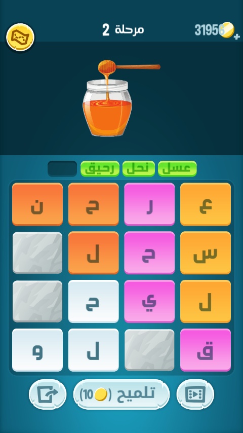 حلول لعبة كلمات كراش