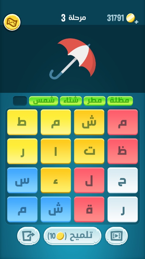 حلول لعبة كلمات كراش