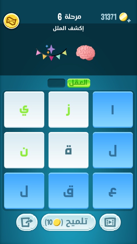 حلول لعبة كلمات كراش
