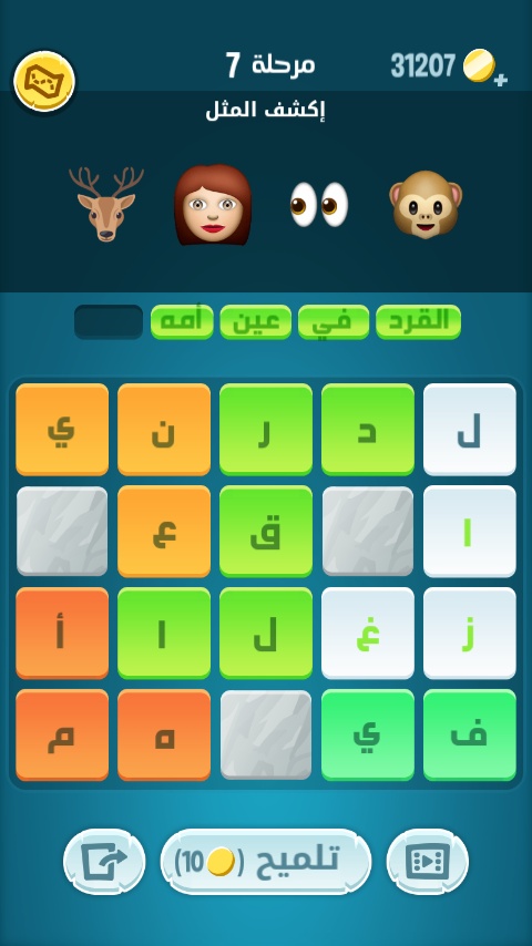 حلول لعبة كلمات كراش