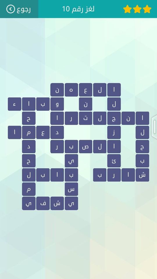 حلول لعبة وصلة المجموعة الثانية
