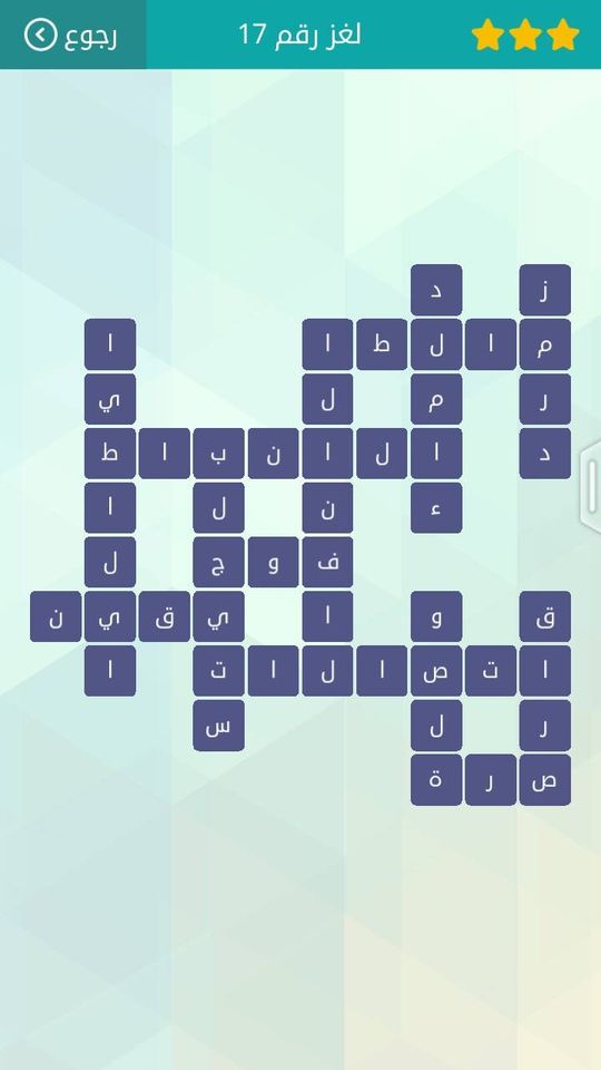 حلول لعبة وصلة المجموعة الثانية