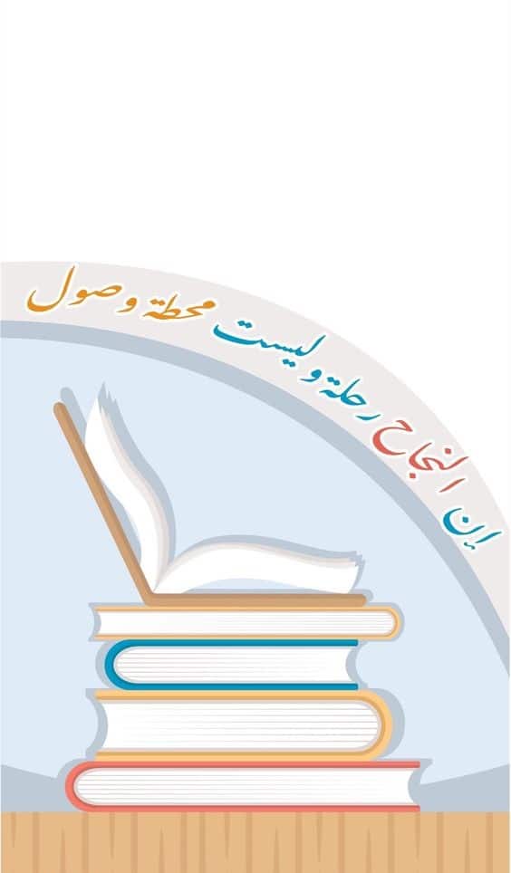 خاتمة تقرير تدريب تعاوني