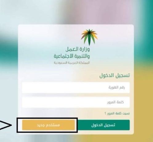 خدمات التأهيل الشامل تسجيل الدخول