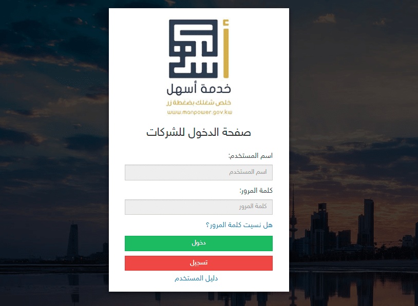 خدمة اسهل