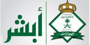 خدمة صلاحيه مقيم