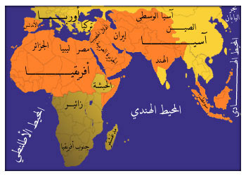 خريطة العالم الاسلامي قديما