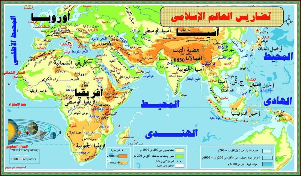 خريطة العالم الاسلامي قديما