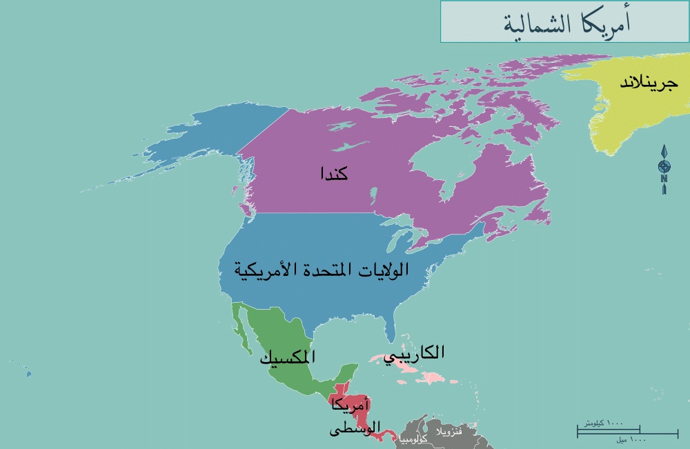 خريطة العالم الحقيقية واضحة بالعربي