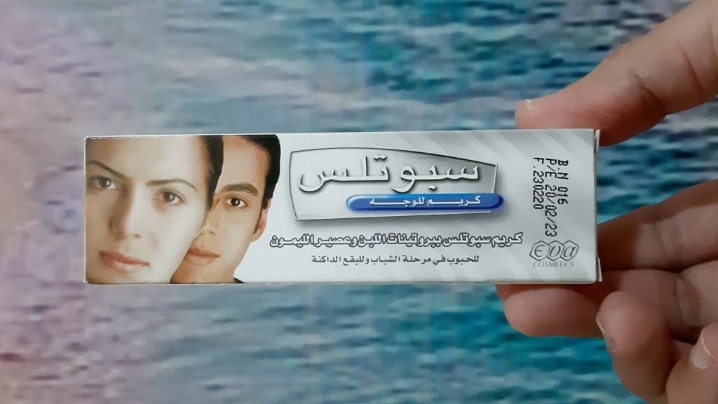 خلطة سبوتلس للبياض