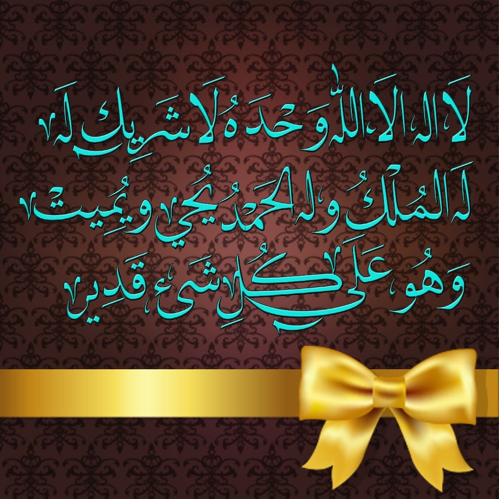 خلفيات اسلامية للكتابة عليها
