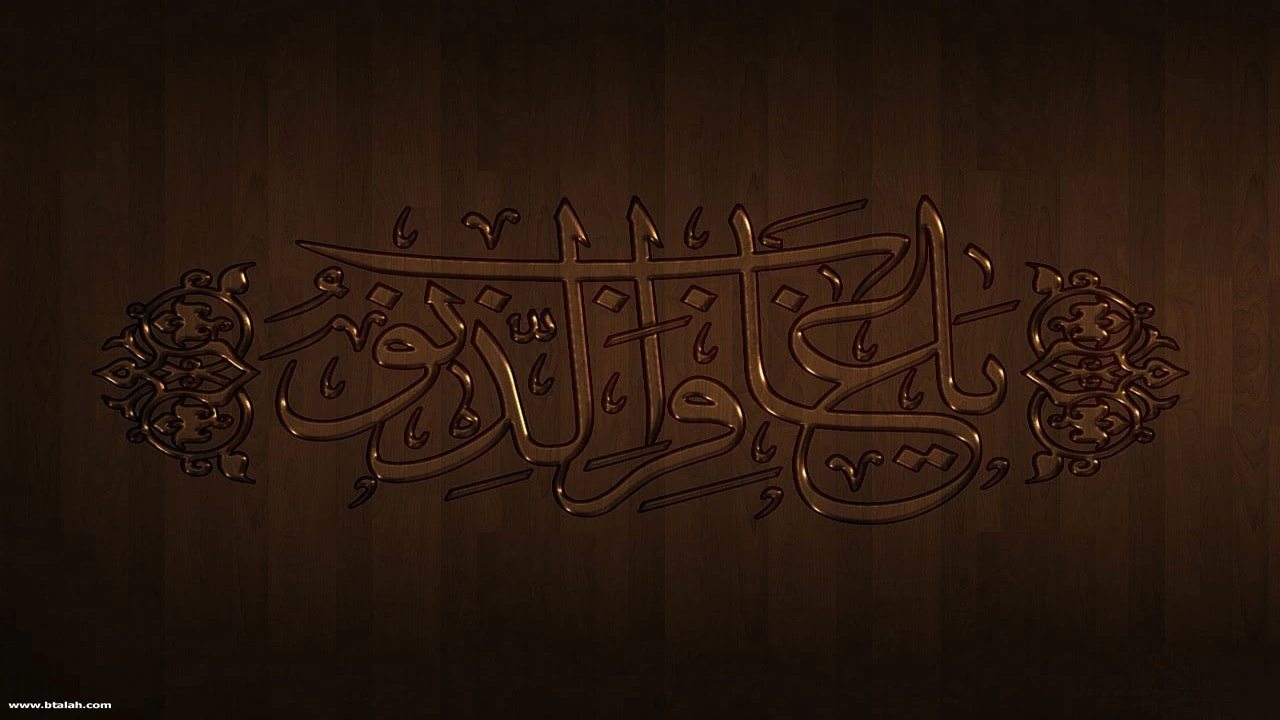 صورة خلفيات اسلامية للكتابة عليها