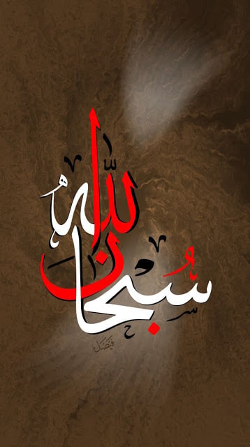 خلفيات اسلامية للموبايل
