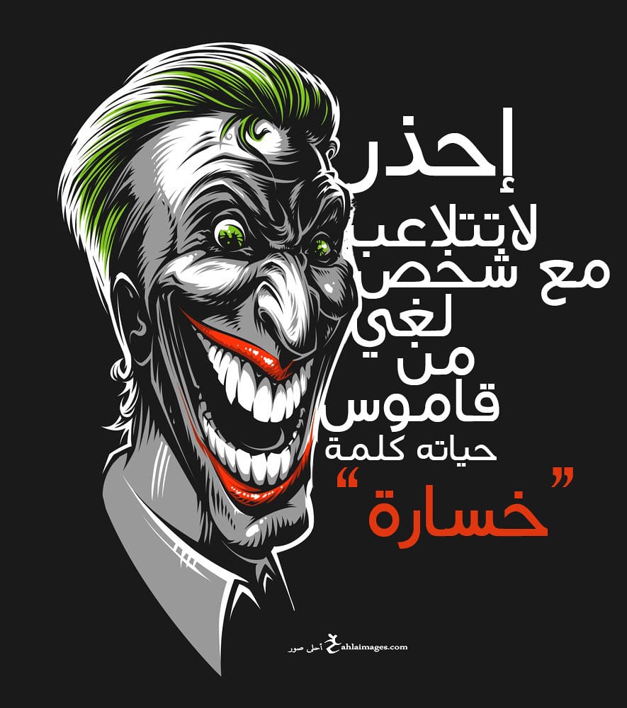 خلفيات جوكر سوداء