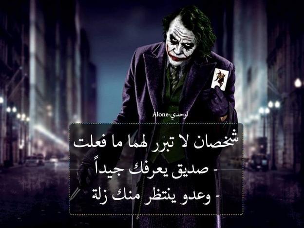 خلفيات جوكر سوداء