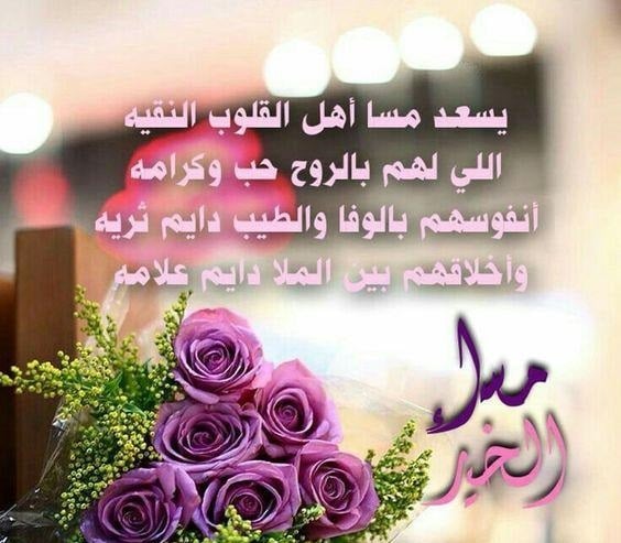 خلفيات مساء الخير