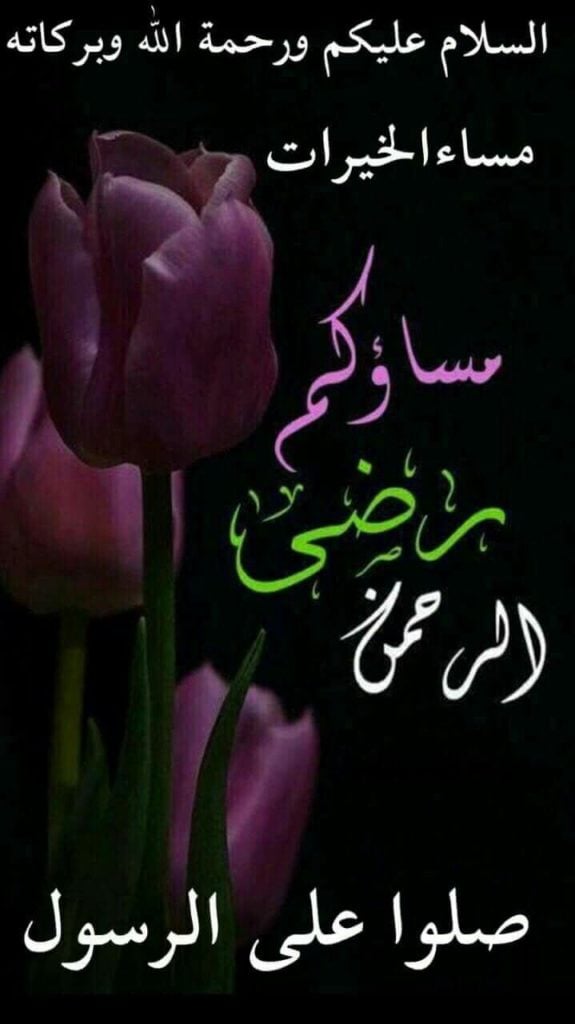 خلفيات مساء الخير