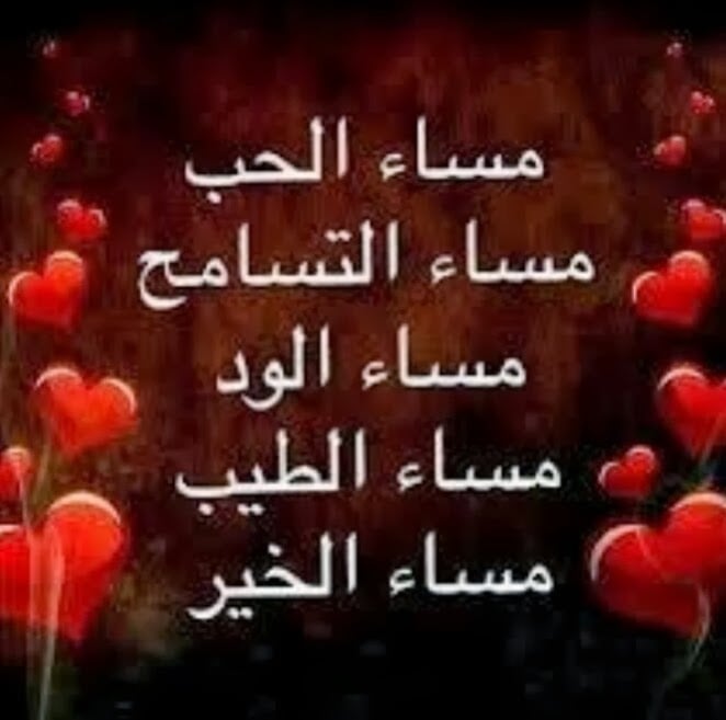 خلفيات مساء الخير