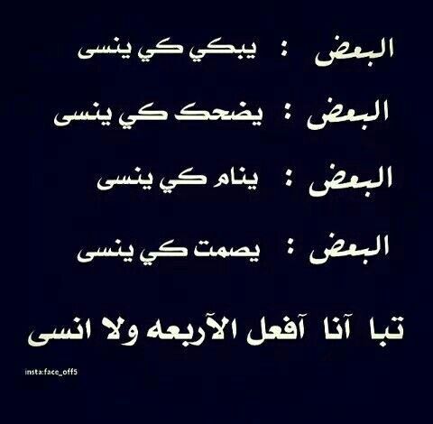 خلفيات مكتوب عليها اشعار حزينة