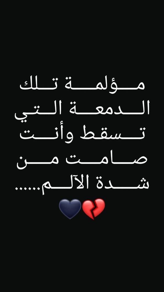 خلفيات مكتوب عليها اشعار حزينة