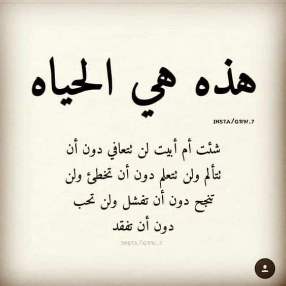 خلفيات مكتوب عليها حكم عن الحياة