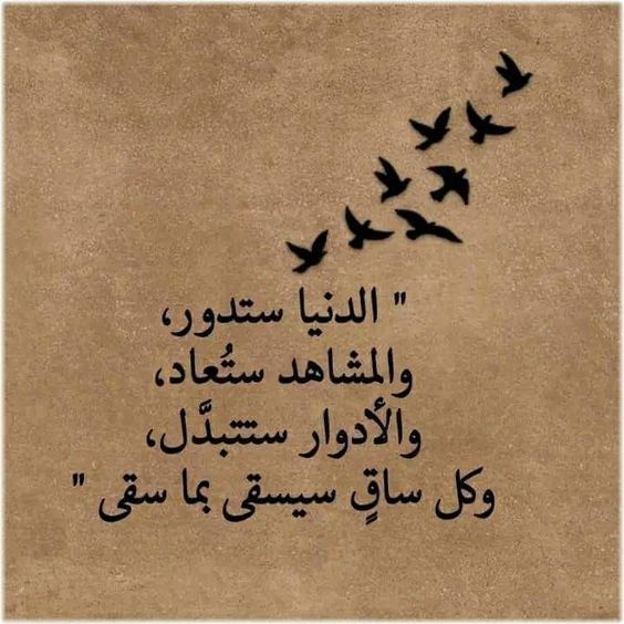 خلفيات مكتوب عليها حكم عن الحياة