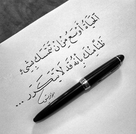 خلفيات مكتوب عليها حكم عن الحياة