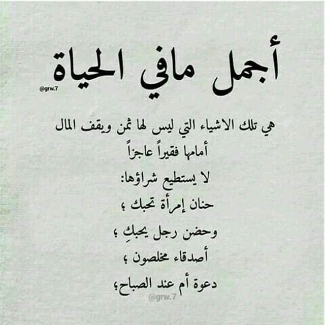 خلفيات مكتوب عليها حكم عن الحياة