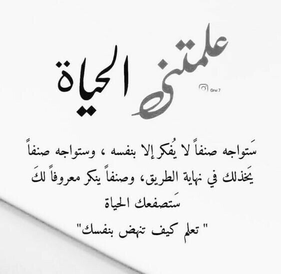 خلفيات مكتوب عليها حكم عن الحياة