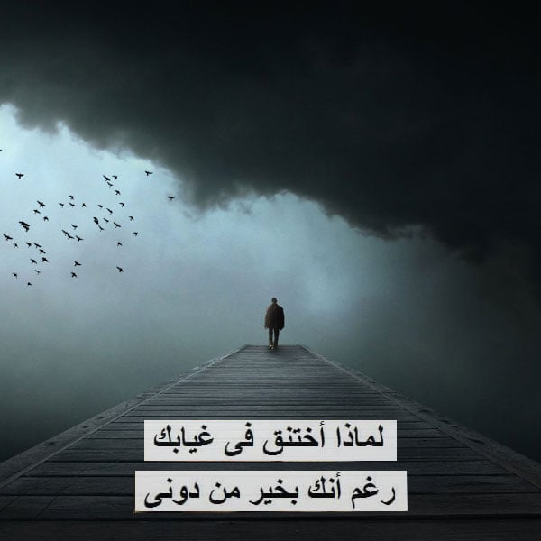 خلفيات واتس اب حزينة بدون كتابة