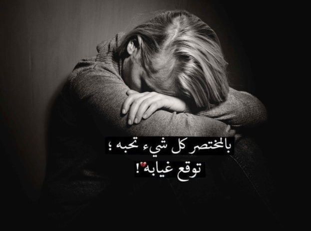 خلفيات واتس اب للبنات حزينة
