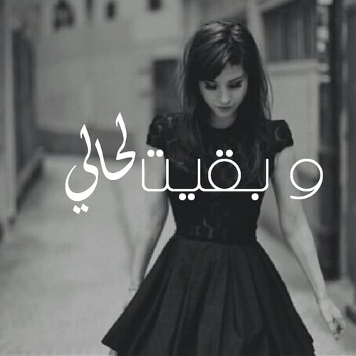 خلفيات واتس اب للبنات حزينة
