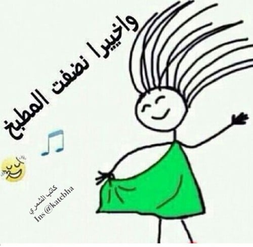 خلفيات واتس اب مضحكه للبنات